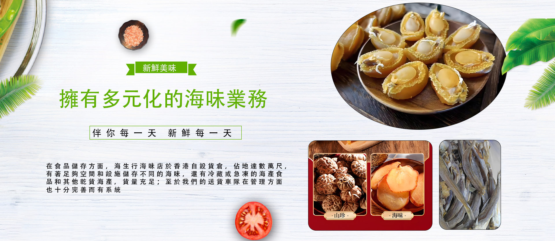 通栏图片